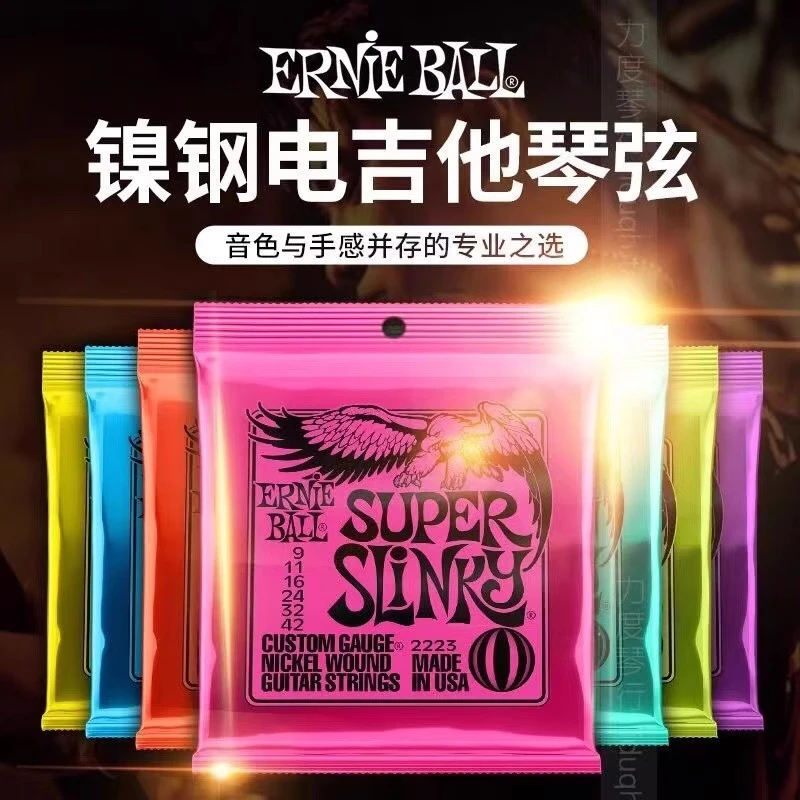ERNIE BALLEB老鹰民谣吉他弦电吉他套弦木吉他弦黄铜磷铜吉他琴弦