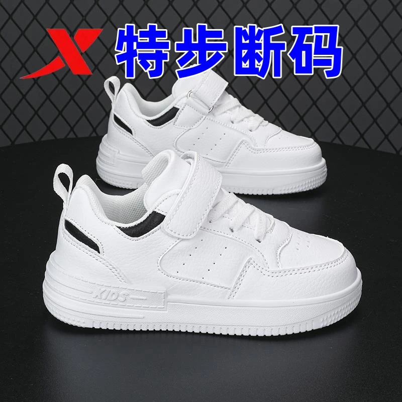 特步儿童断码男童鞋子小白鞋春秋款2023新款白色儿童运动鞋中大童