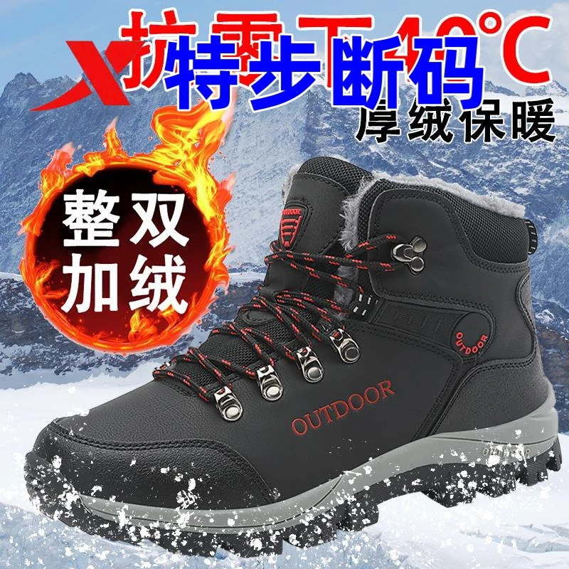 特步断码冬季男鞋加绒保暖棉鞋男防水防滑户外高帮登山东北雪地靴