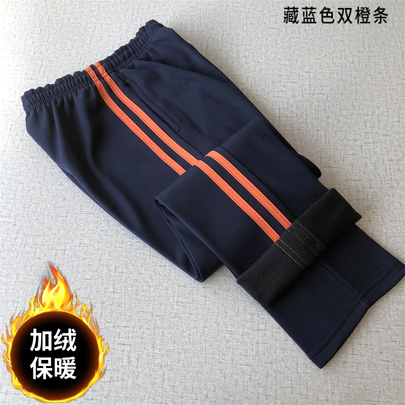 冬季加绒校服裤子双橙条初高中男女小学生宽松两条杠加厚运动校裤