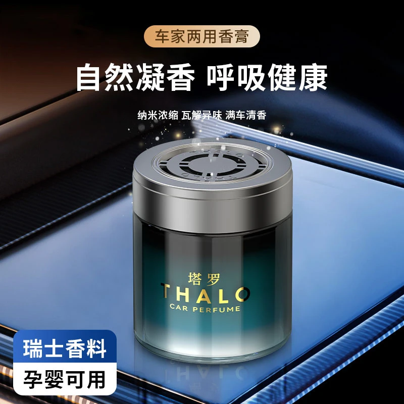 花影车载香薰高档时尚固体香膏持久淡香杯座式香氛摆件去除异味