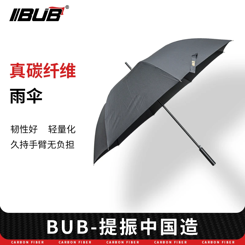 大号黑色真碳纤维雨伞超轻超大防强风黑胶遮阳防紫外线长柄双层伞