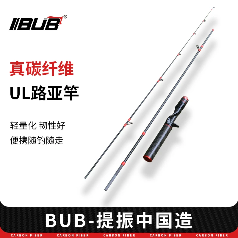 碳纤维微物路亚马口竿UL调性超软直柄枪柄3K真碳小物路亚竿