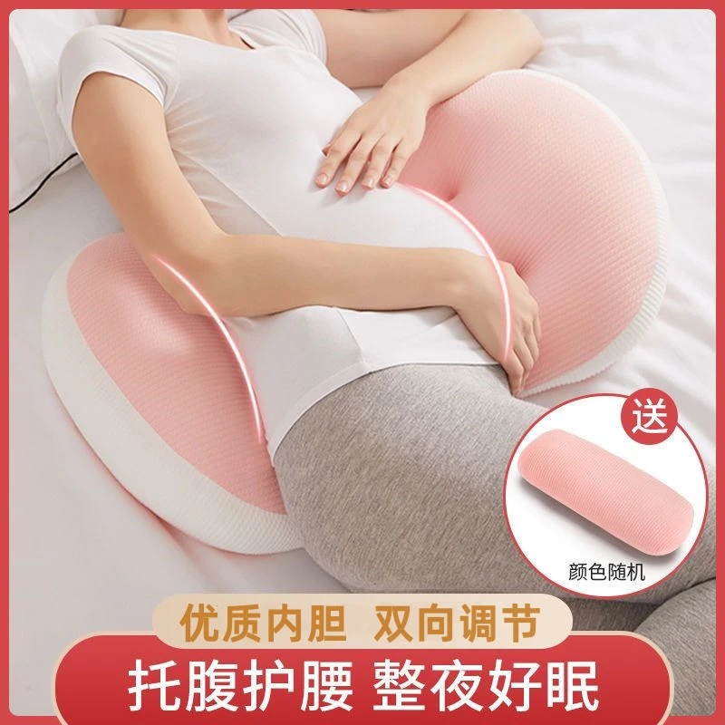 【孕妇的第二个老公】老婆侧睡枕托腹u型侧卧抱枕睡觉专用孕期好物