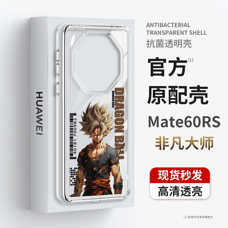 华为mate60rs手机壳透明非凡大师全包防摔硅胶软壳英文猴子保护壳