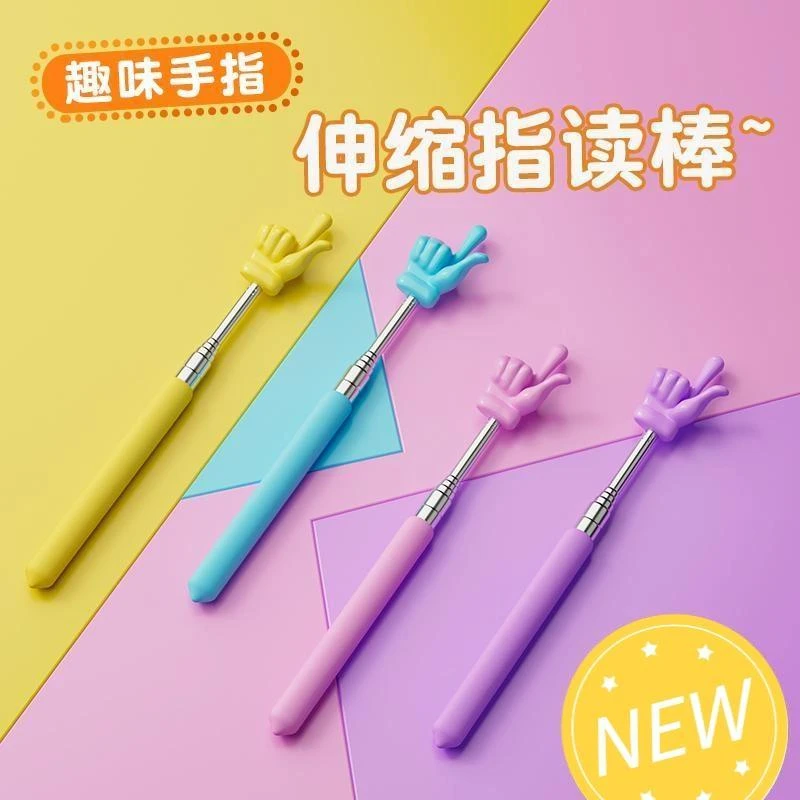【新客福利】小手指指读棒儿童阅读可伸缩点读教鞭家用指挥教棍读