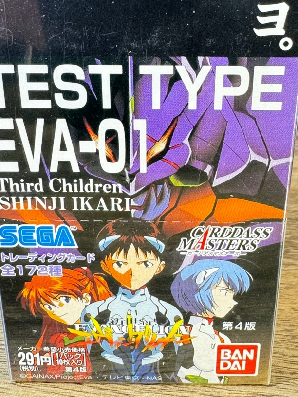 福音战士 EVA 1996年收藏卡原包（一包十张）