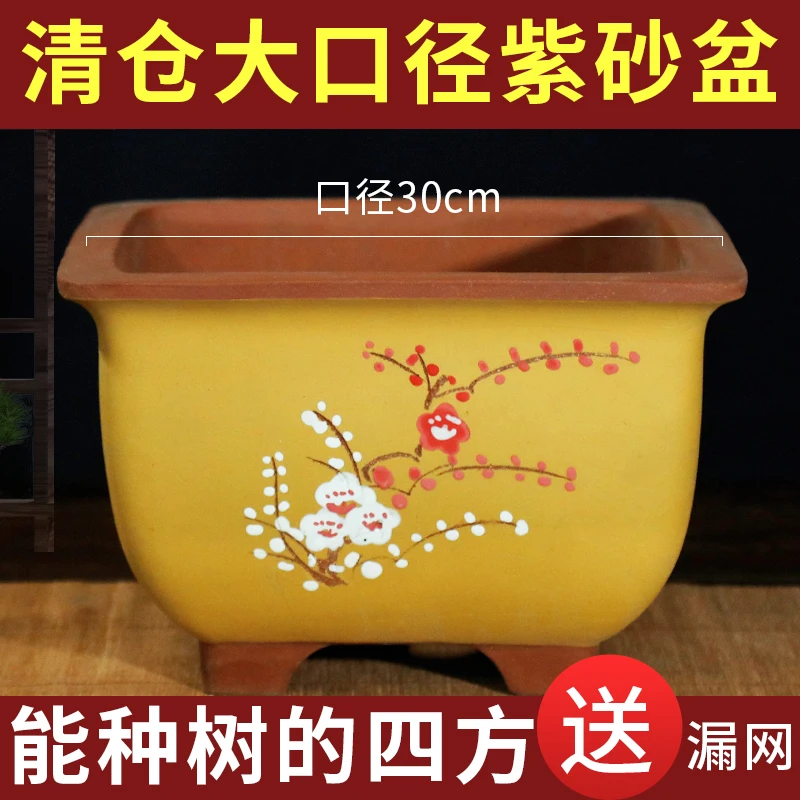 花盆紫砂大口径透气刻绘四方客厅室内落地款手工紫砂花盆批发