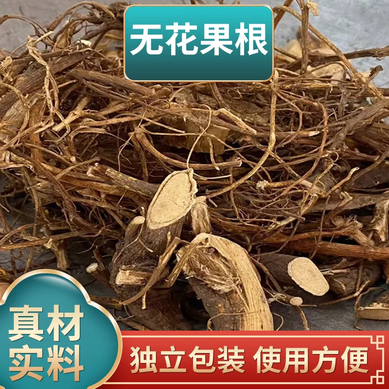 中药材无花果根原材料无花果根须树根文仙果干货煮水泡水配枣