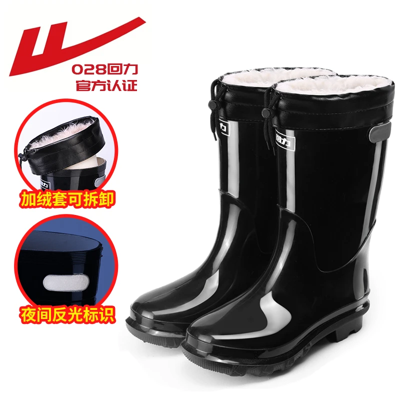 回力雨鞋钓鱼鞋男款中筒加绒保暖雨靴防寒套鞋防滑水鞋防水胶鞋男