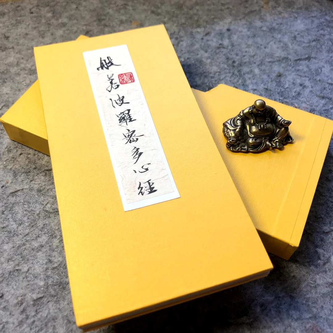 般若波罗蜜多心经(小楷)玉华禅院主持延闳法师亲手加持!觅有缘人