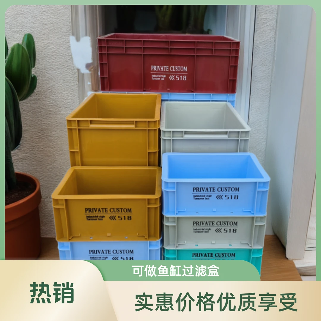 DIY过滤滴流盒塑料彩色五金工具箱车载家用收纳箱仓库货架周转箱