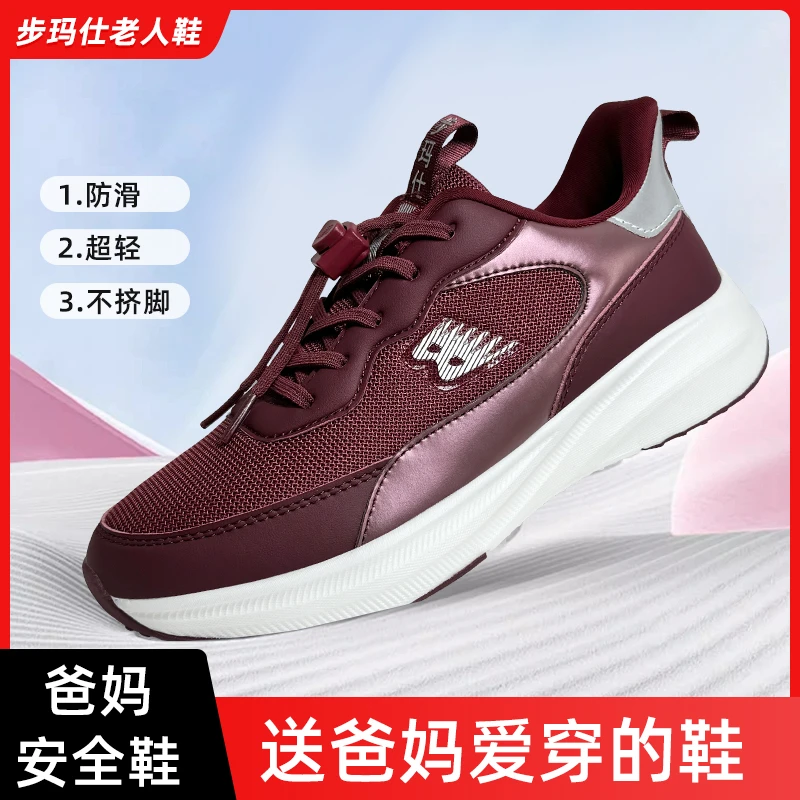 2025春季款加厚软底防滑按摩男健步女老人鞋旅游鞋轻便透气减震