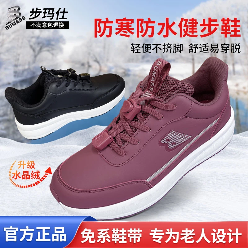 ***断码清***春季新款防滑男鞋休闲防水运防滑老年人妈妈健步鞋女