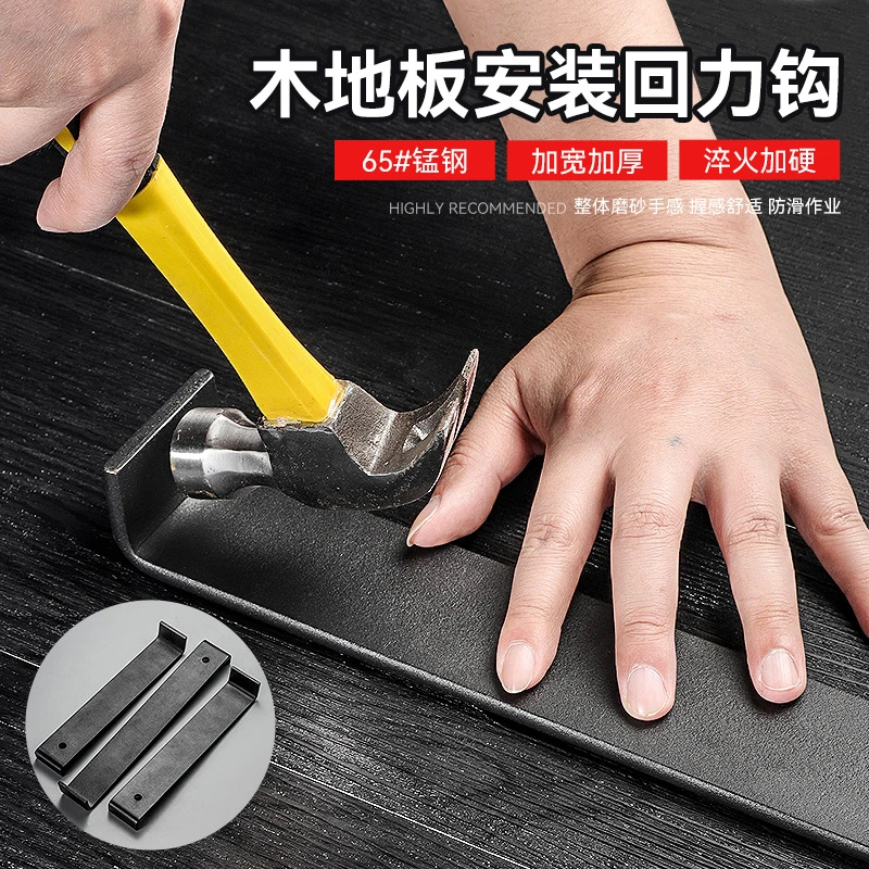 木地板尼龙敲块敲板打板锰钢回力钩地板钩子勾子弓子板实木复合地