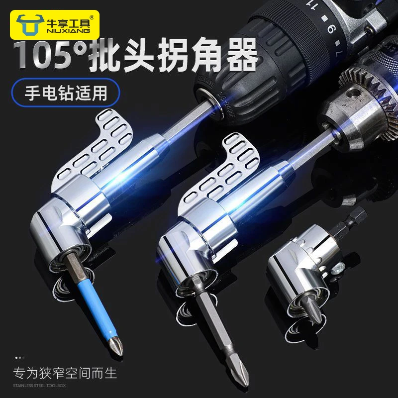 105度拐角器拐弯螺丝180度万向软轴死角螺丝刀多功能批头套消磁器