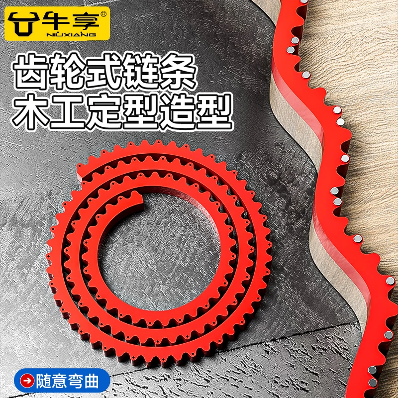 新型木工齿轮式链条仿型条定型条仿形异形神器工具件木工取形器