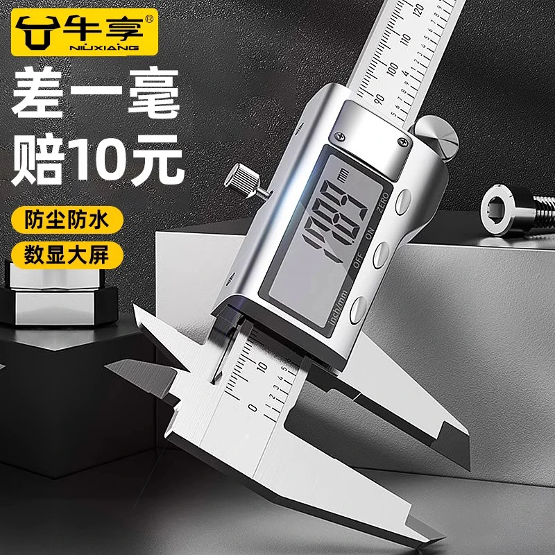 数显精准大号长游标卡尺高精度工业级家用版小型深度油标电子卡尺