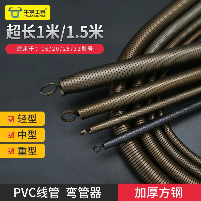 弯管器手动加长1米5电工pvc20线管3分4分6分寸铝塑弹性弯簧神器