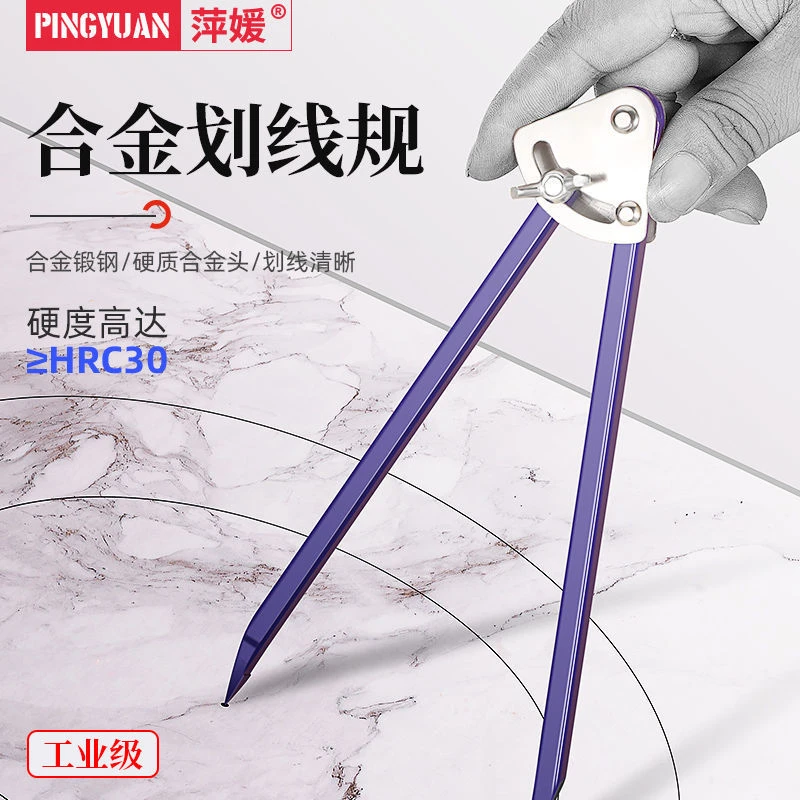 圆规划线规工地合金大号圆规木工画线木工工具工业用钳工划圆绘图