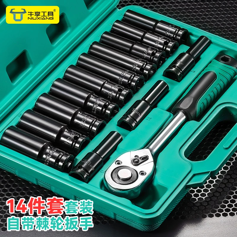 14件套套筒扳手加长汽修车大飞内六角套筒组合工具箱合集扳手套装