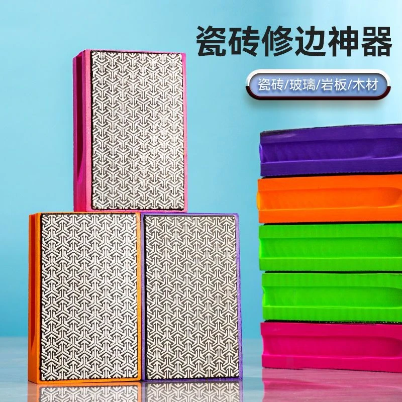 瓷砖修边打磨神器手工抛光片玻璃石材花岗岩修复打磨瓷砖边去毛刺