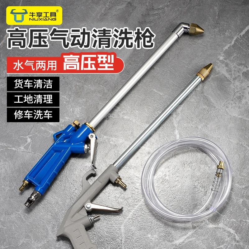 高压气动喷雾枪气压吹灰枪高效除尘枪货车吹灰耐用强力吹风除尘枪