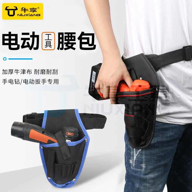 手电钻工具腰包锂电钻电工工具包维修工具袋加厚牛津帆布收纳腰包