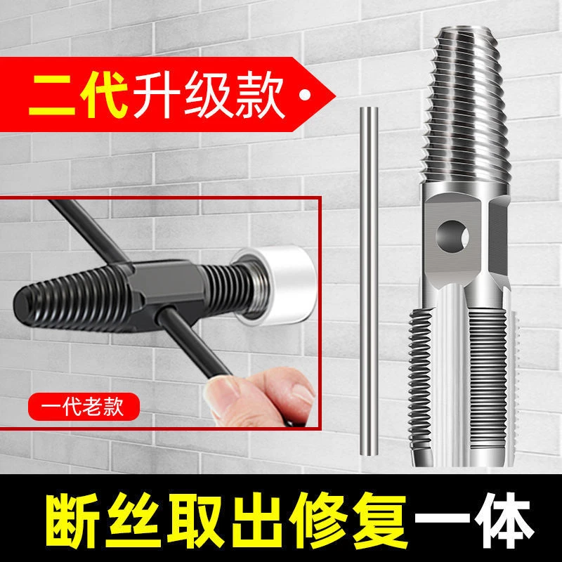 断管取出器4/6分三角阀万能丝锥反牙反丝水管断丝断头螺丝取丝器