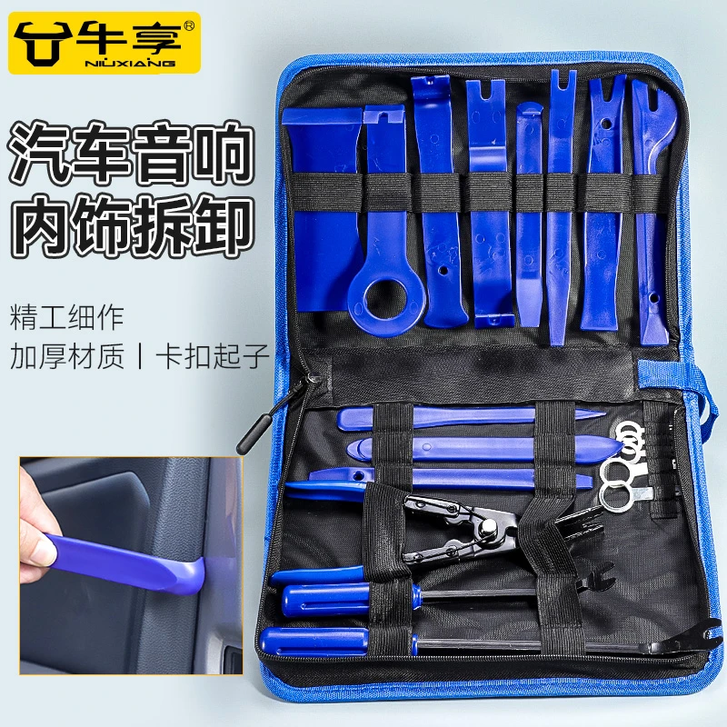 汽车音响拆装工具塑料撬棒拆卸导航中控拆车撬板门板内饰卡扣打磨