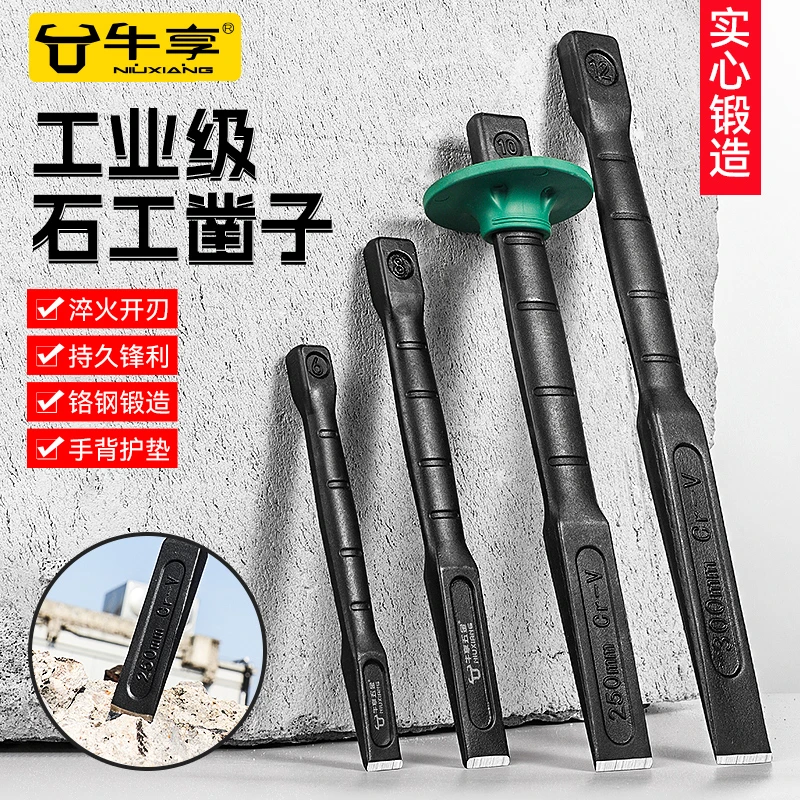 新款凿子混凝土工具钨钢錾子合金凿头水泥劈石器铬钒钢石工凿扁铲