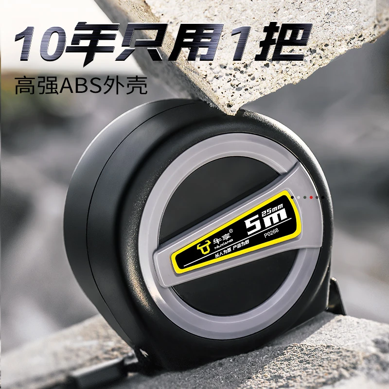 家用钢卷尺木工加厚5米尺高效率耐磨高精度防摔防锈拉尺自锁超厚