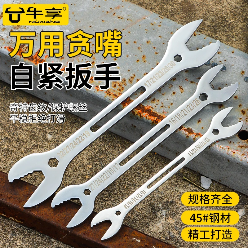 多功能贪嘴自紧扳手活动扳手万用双头开口呆扳子多用万能快速扳手