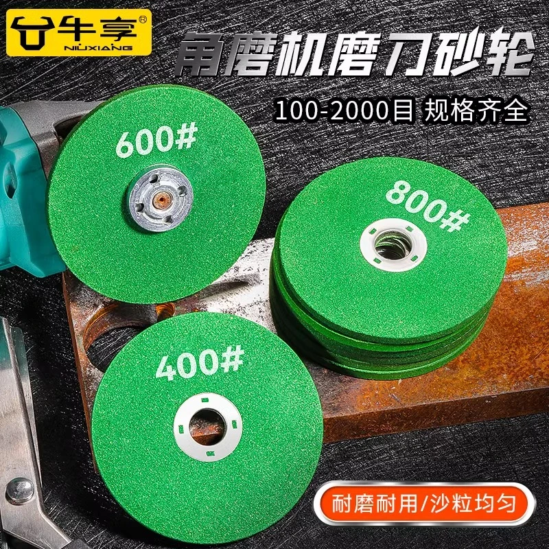 角磨机精细磨刀轮800目手电钻特级细砂轮磨菜刀钻头加厚金属磨片