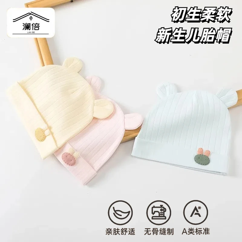 新生婴儿儿帽子夏季初生胎帽0一3月纯棉春秋婴幼儿男女宝宝帽超萌