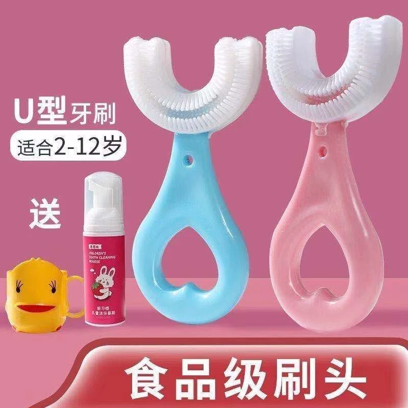 儿童U型牙刷硅胶口含式刷牙神器2-6-12岁婴幼儿母婴乳牙刷高品质