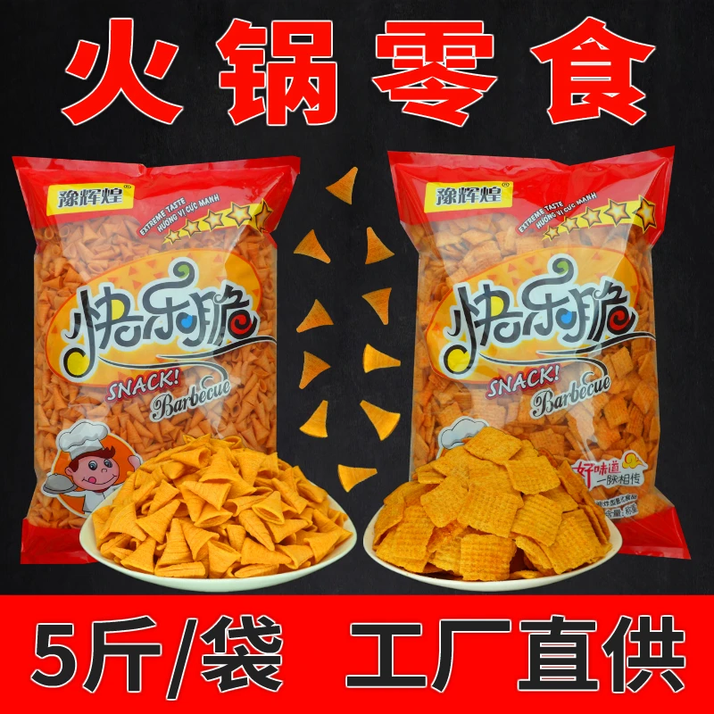 豫辉煌 5斤妙脆角锅巴火锅店零食KTV自助餐饭店餐前免费等位小吃