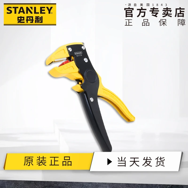史丹利鹰嘴万用自动剥线钳0.2-6mm鸭嘴电工钳刃口压线钳84-319