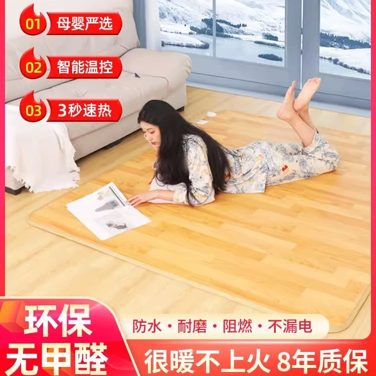 电热地毯环保防水地暖垫孕妇发热地热垫客厅控温加热瑜伽垫防水