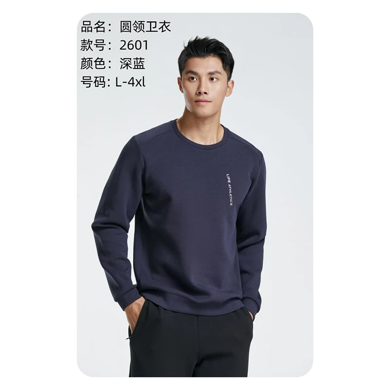 男士秋冬百搭休闲运动套头卫衣 KT 2601