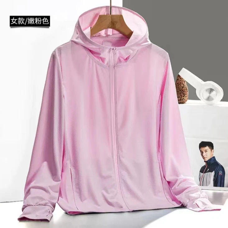 情侣款爆冰衣冰丝连帽薄开衫2088