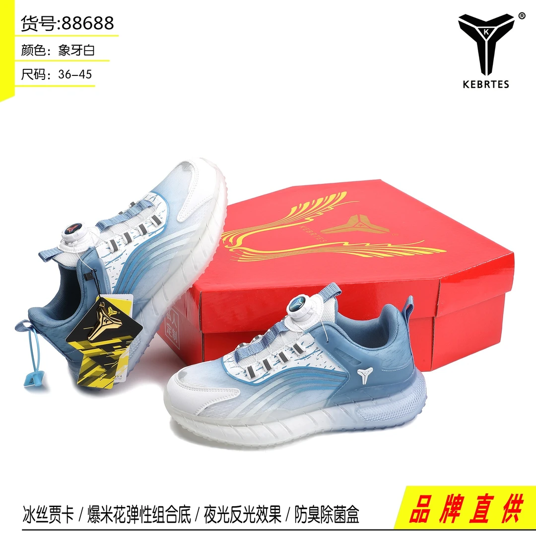 情侣款休闲百搭运动透气潮流时尚轻便通夜光用运动跑步鞋HY 88688