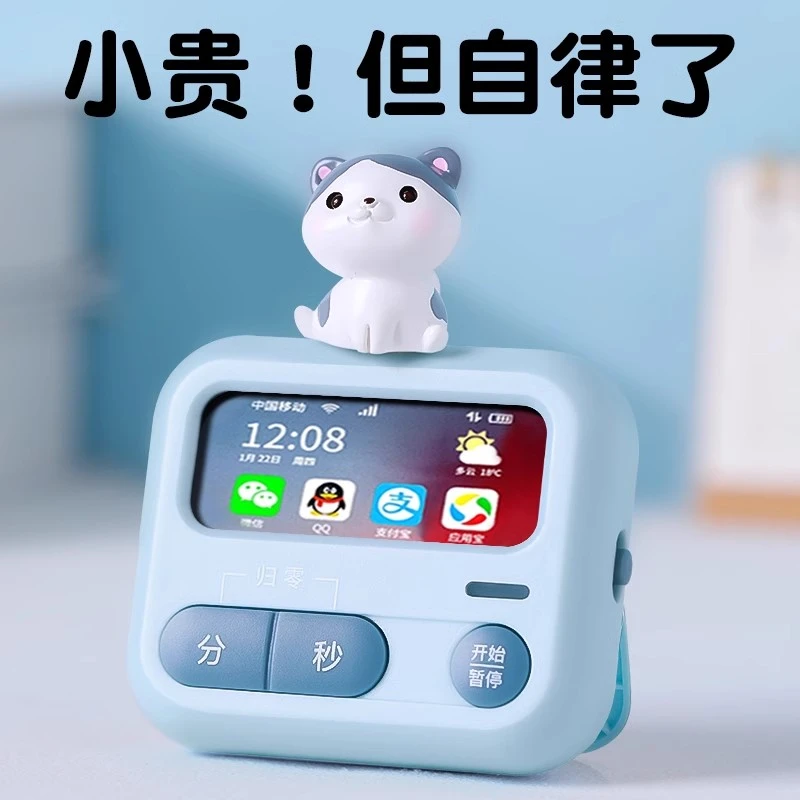 时间管理器计时器学习专用儿童小学生作业自律闹钟定时提醒器神器