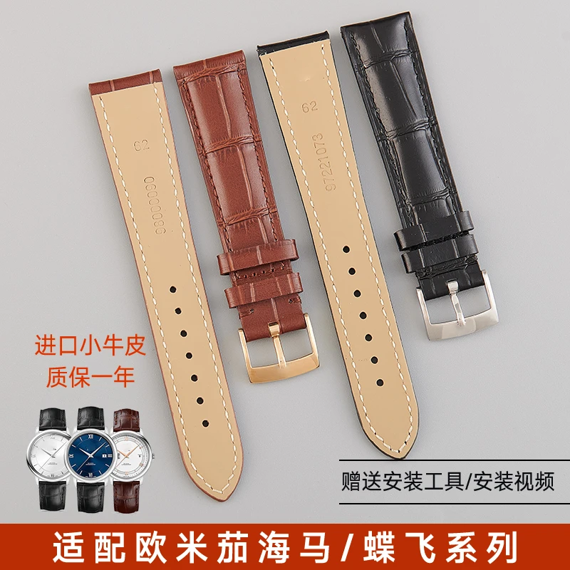 适配欧米茄手表蝶飞海马超霸原装真皮手表带小牛皮鳄鱼皮男女款
