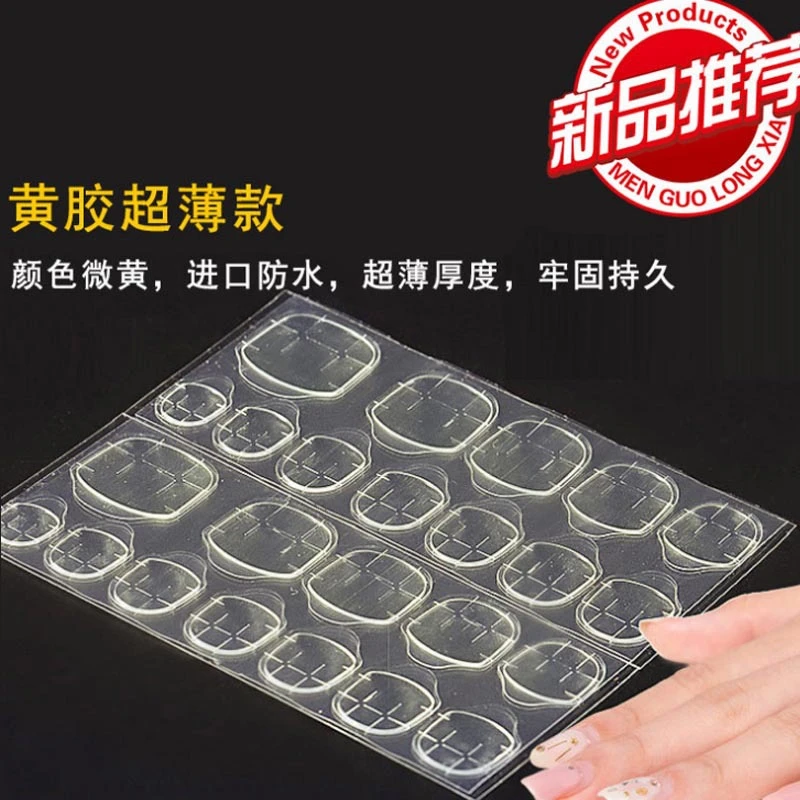 加粘24粒穿戴甲果冻胶双面胶可反复使用穿戴胶透明双面贴不伤指甲