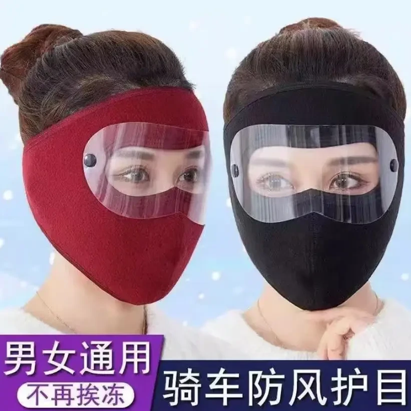 心选摇粒绒冬季护全脸面罩可拆卸护目镜片防起雾户外骑行加厚保暖