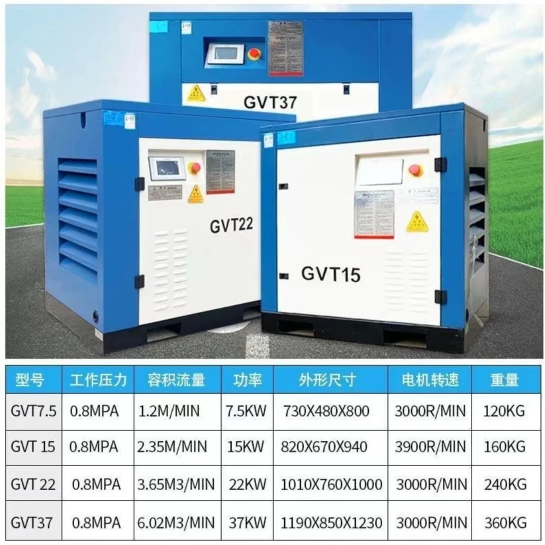 开山永磁变频螺杆空压机22KW