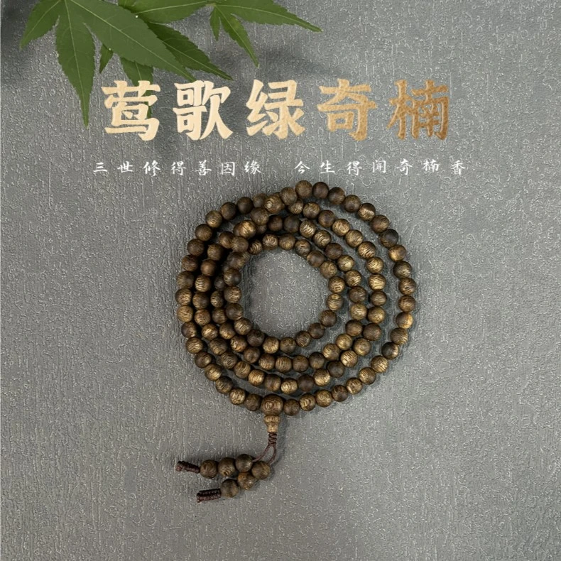 莺歌绿棋楠6MM圆珠多圈一条沉香手串 多样性发货（86）2