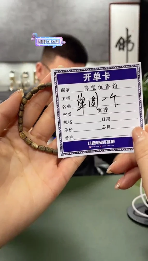 【闪购商品】沉香手串随形单圈 一条