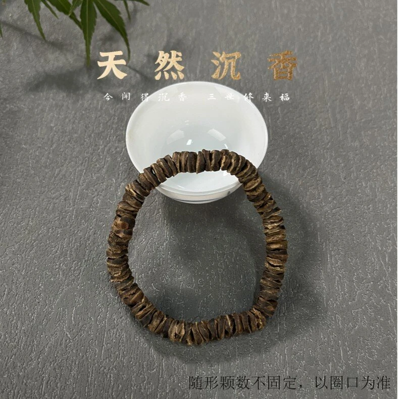 善玺 天然沉香手串随形单圈 多样性发货一条D（462）